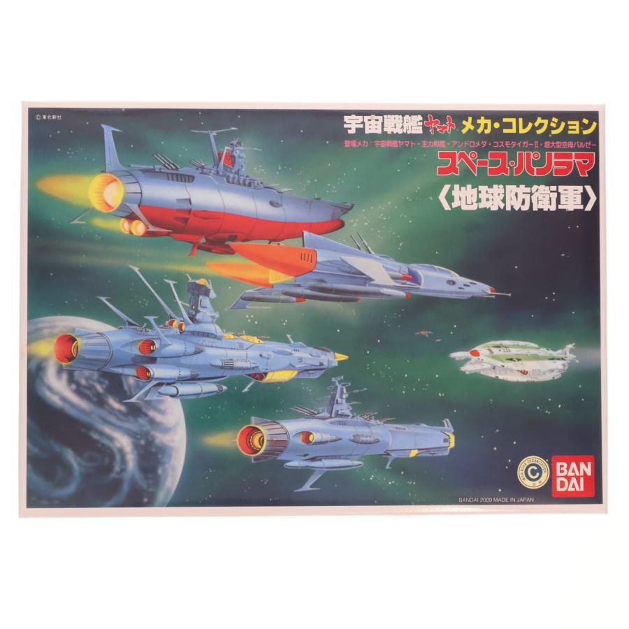 中古即納』{PTM} メカコレクション スペースパノラマ 地球防衛軍 宇宙