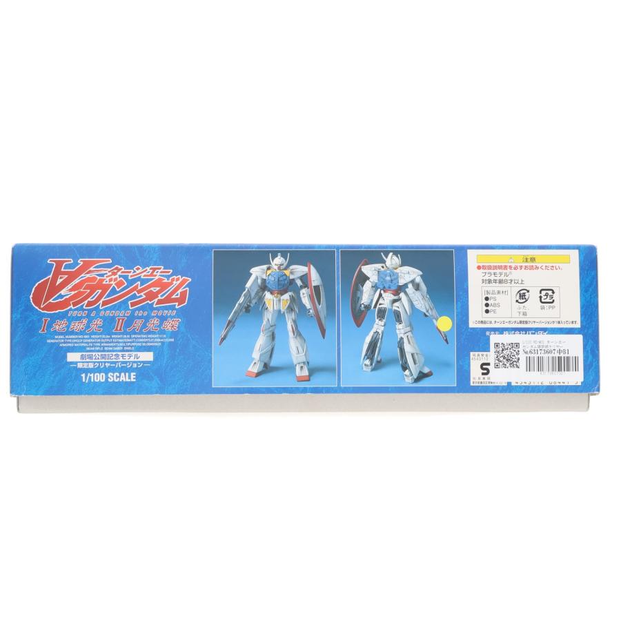 中古即納』{PTM} 1/100 WD-M01 ターンエーガンダム限定版クリヤーVer