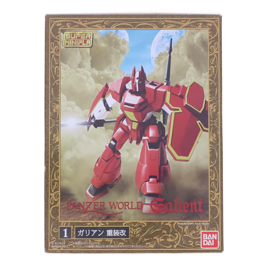 中古即納』{PTM} (単品)(食玩) スーパーミニプラ 機甲界ガリアン