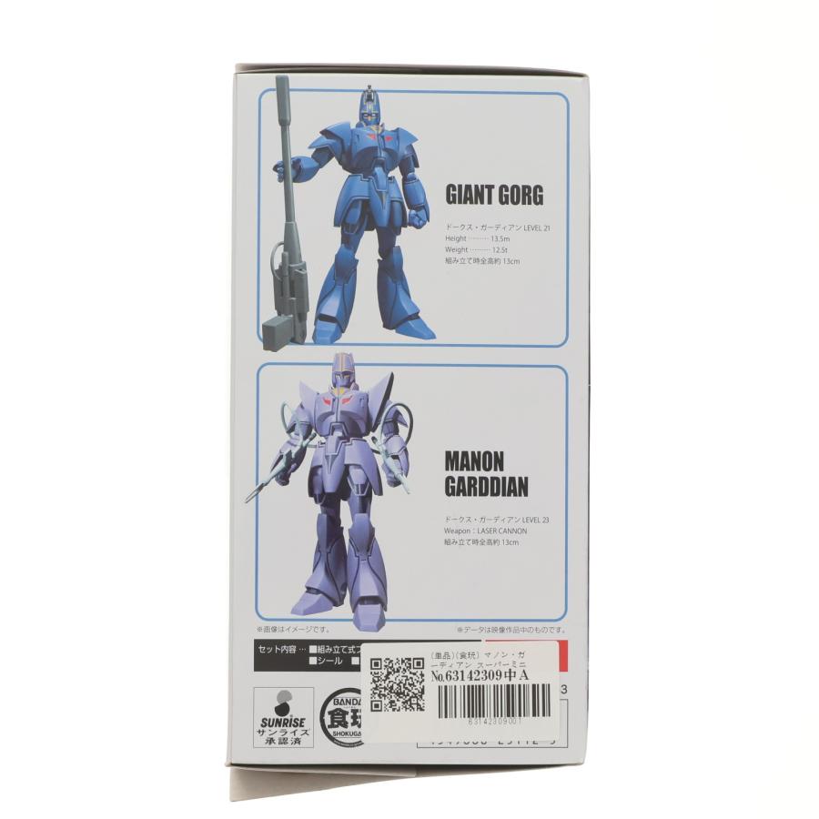 中古即納』{PTM} (単品)(食玩) マノン・ガーディアン スーパーミニプラ
