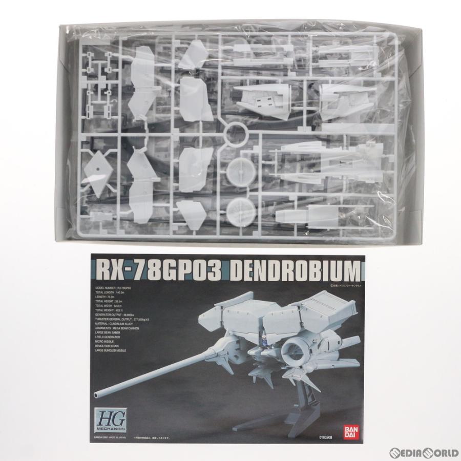 BANDAI - HGM 1/550 RX-78GP03 デンドロビウム 機動戦士ガンダム0083 STARDUST MEMORY(スターダストメモリー) プラモデル(0103908) バンダイ 中古即納』{PTM} HGM 1/550 RX-78GP03 デンドロビウム 機動戦士