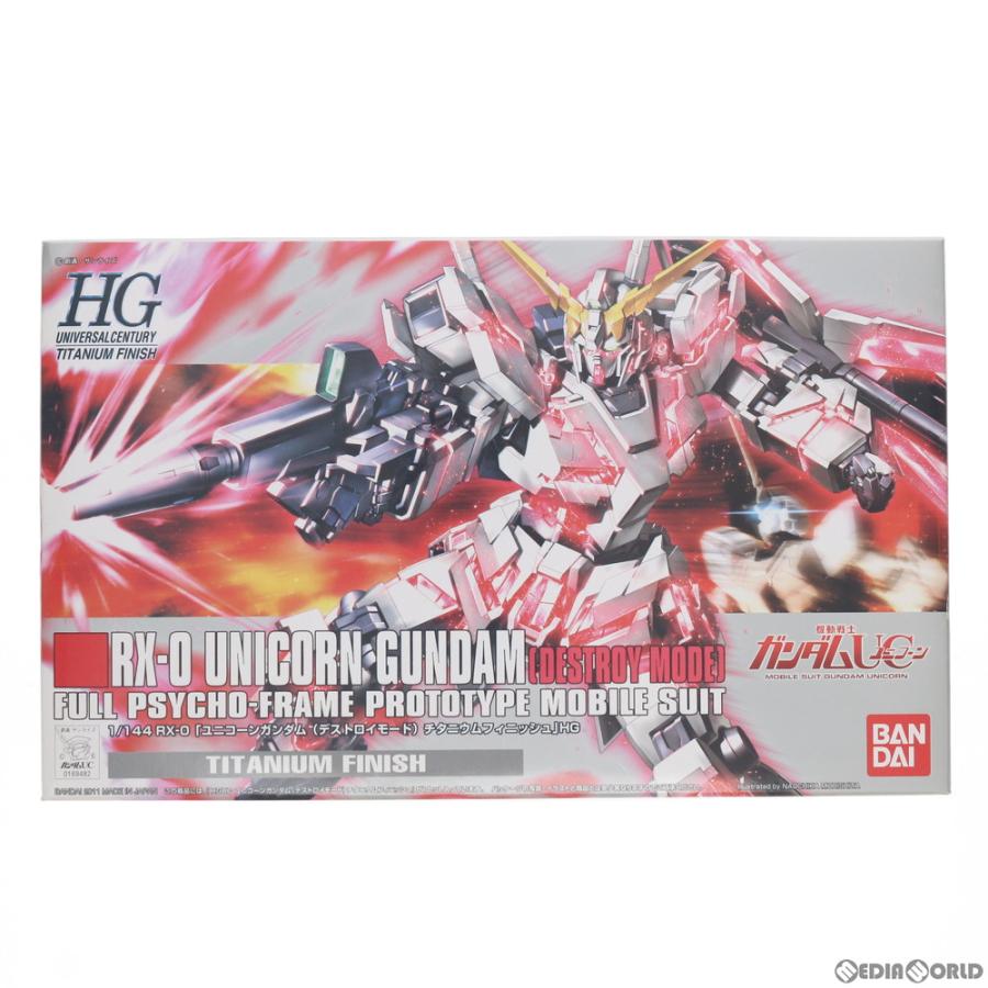 『中古即納』{PTM} HGUC 1/144 ユニコーンガンダム デストロイモード チタニウムフィニッシュ 機動戦士ガンダムUC(ユニコーン) プラモデル バンダイ(20110319)