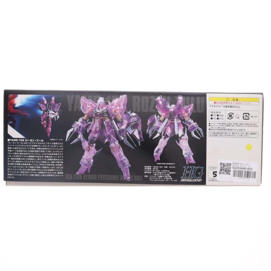 中古即納』{PTM} 劇場限定 HGUC 1/144 YAMS-132 ローゼン・ズール