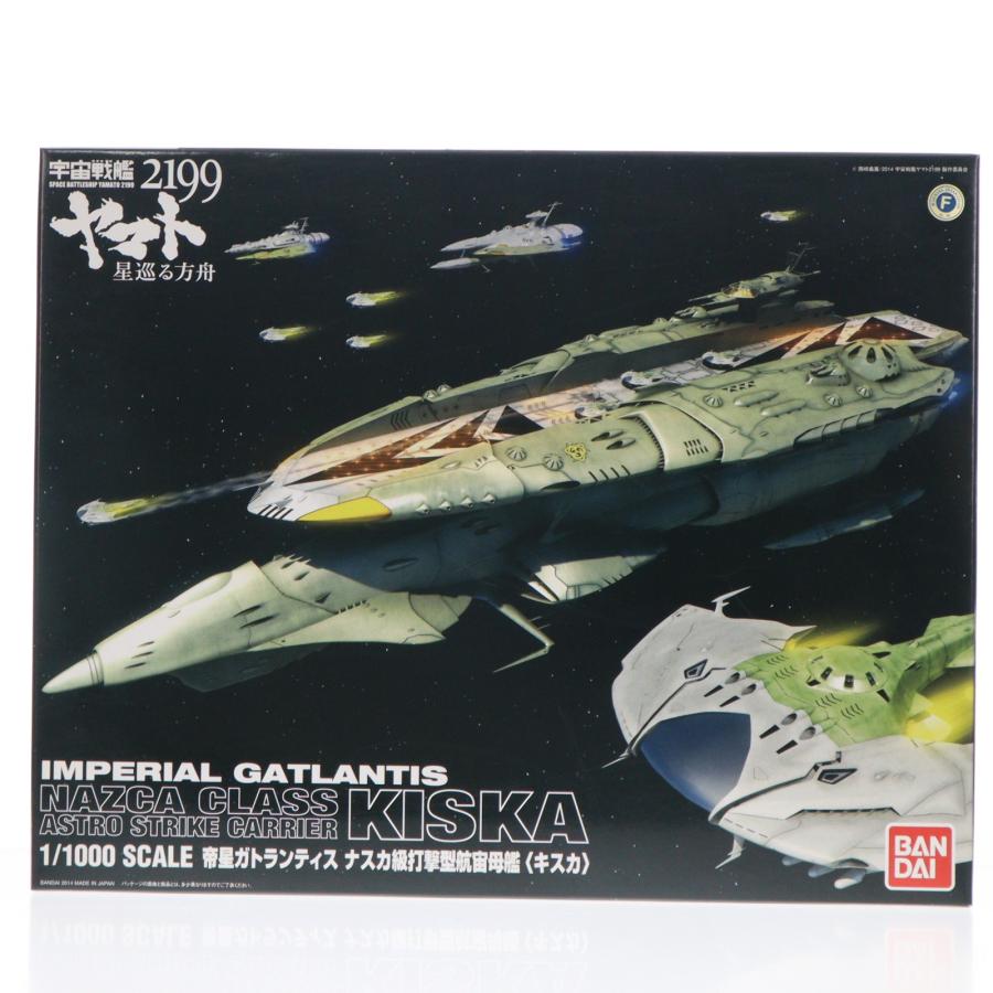 【フォロー割引10%】1/1000ヤマト2199「ナスカ級航宙空母キスカ」 中古即納』{PTM} 1/1000 ナスカ級打撃型航宙母艦〈キスカ〉 宇宙戦艦