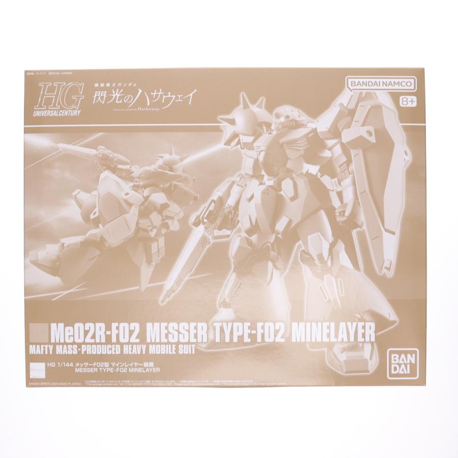 機動戦士ガンダム 閃光のハサウェイ HGUC メッサーF02型 マインレイヤー装備 プレバン限定 058-260728-ky-01-fuz 万代Net店