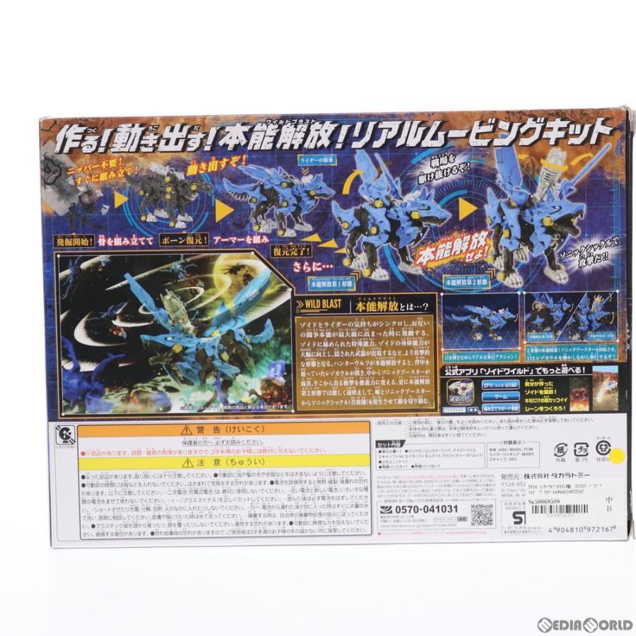 タカラトミー（TAKARA TOMY） 『中古即納』{PTM} ZW16 ハンターウルフ