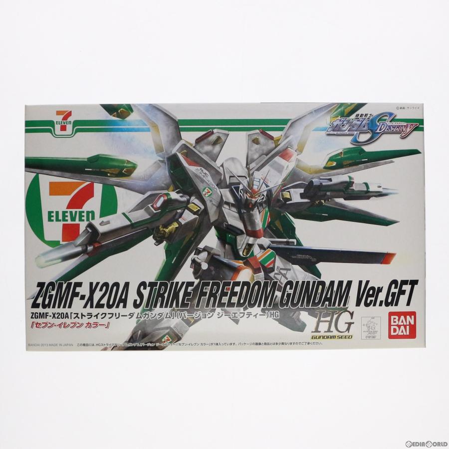 【中古】HG ZGMF-X20Aストライクフリーダムガンダム 　セブン限定カラー 中古即納』{PTM} セブン限定 HG 1/144 ZGMF-X20A ストライクフリーダム