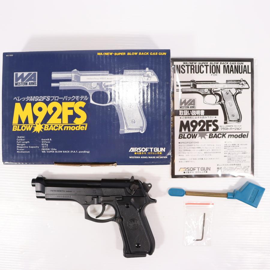 WA ウエスタンアームズ ガスブローバック ベレッタ M92FS マグナブロー