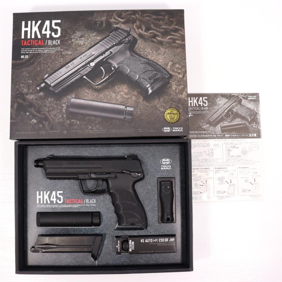 TOKYO MARUI（東京マルイ） 『中古即納』{MIL} ガスブローバック HK45