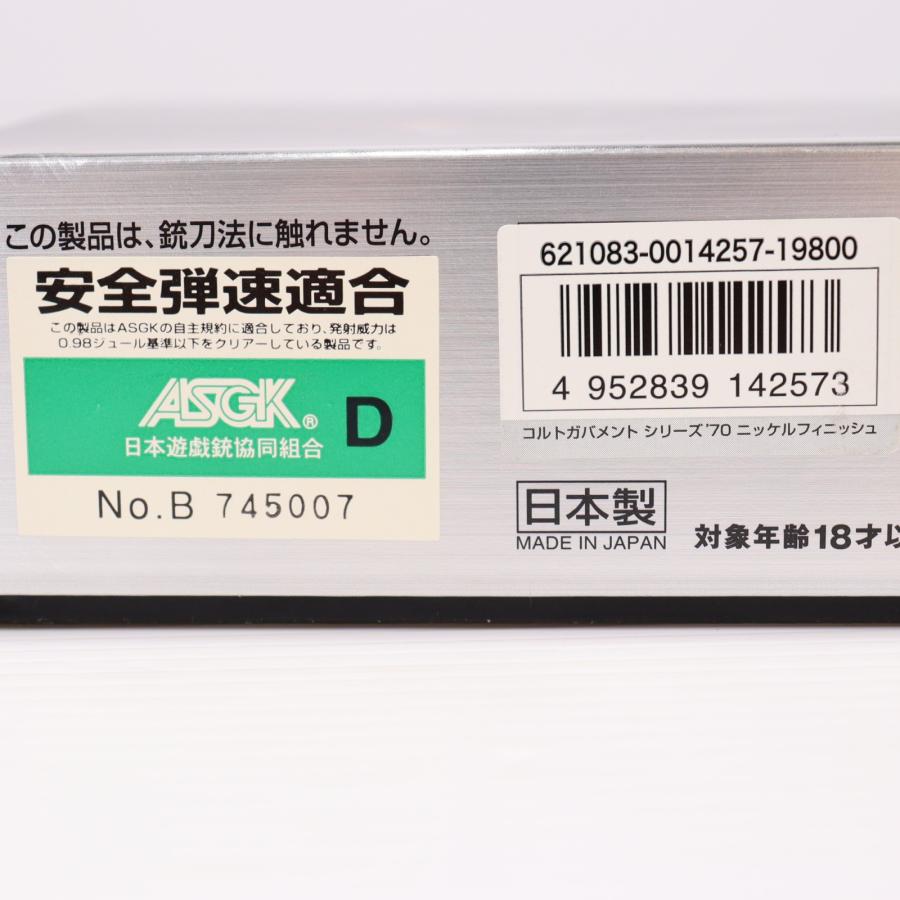 TOKYO MARUI（東京マルイ） 『中古即納』{MIL} ガスブローバック