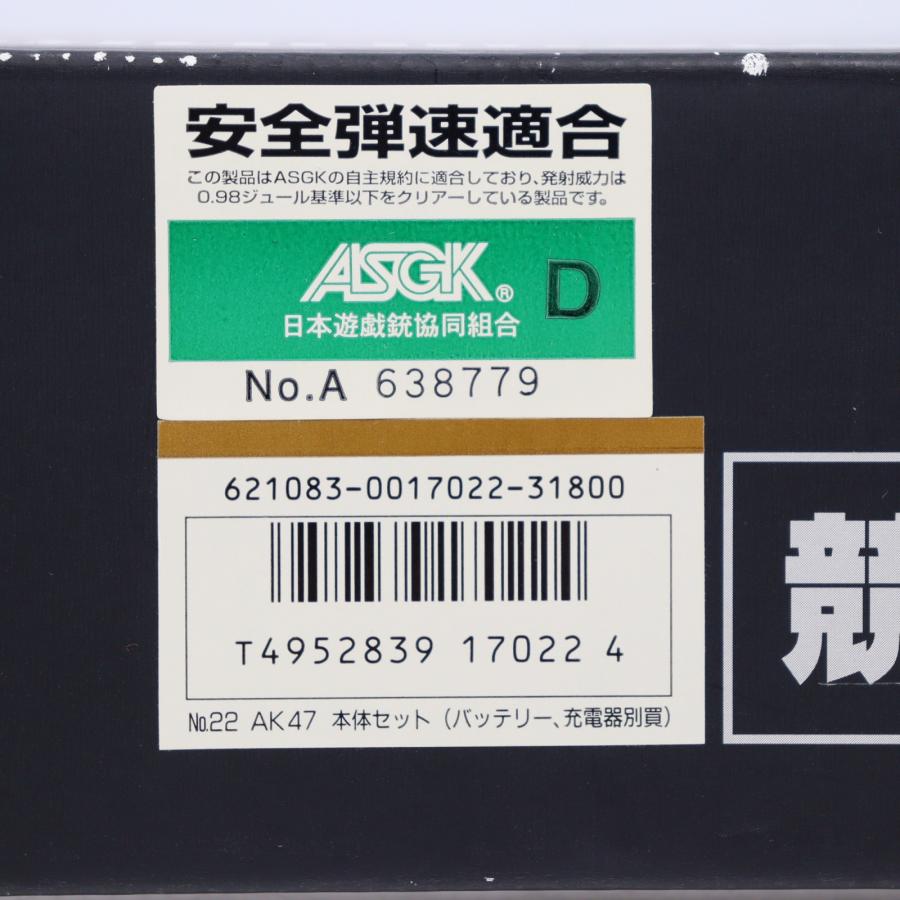 TOKYO MARUI（東京マルイ） 『中古即納』{MIL} スタンダード電動ガン