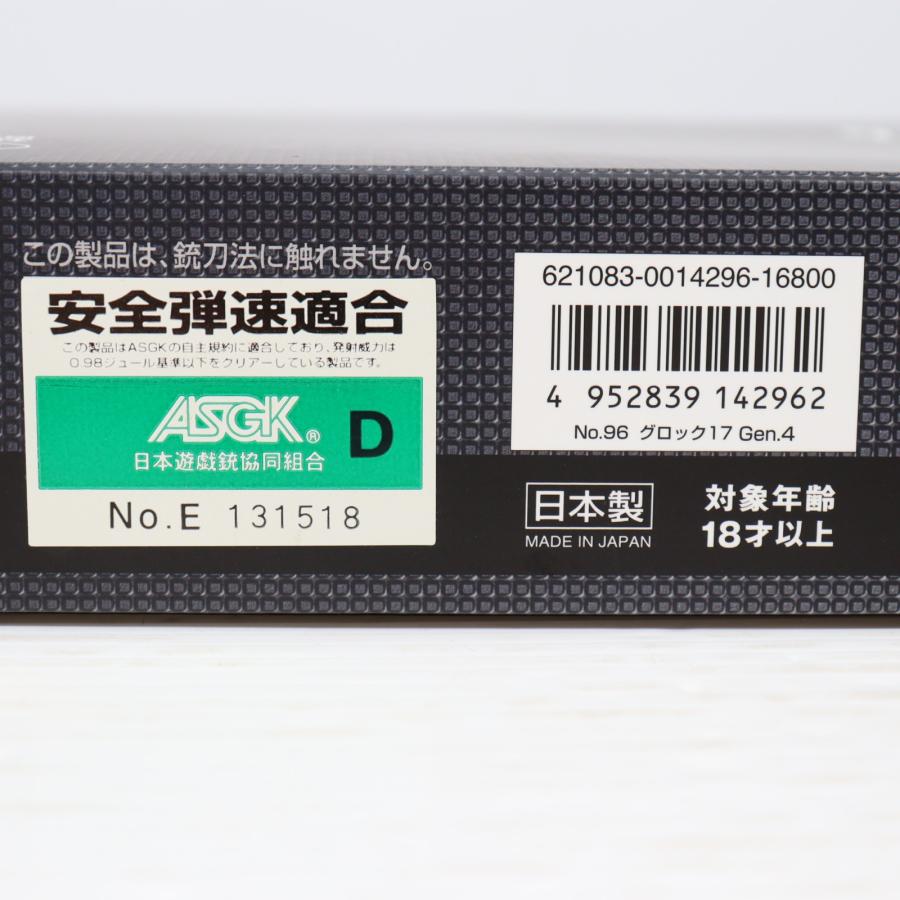 TOKYO MARUI（東京マルイ） 『中古即納』{MIL} ガスブローバック
