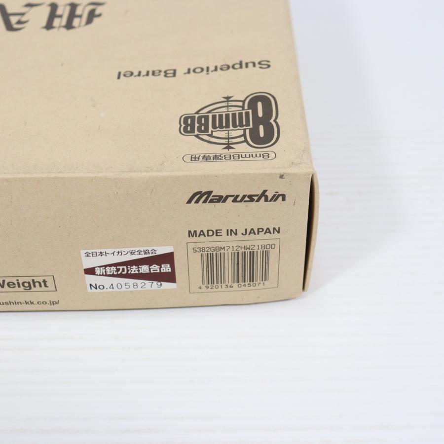 中古即納』{MIL} マルシン工業 ガスブローバック モーゼルM712 8mmBB