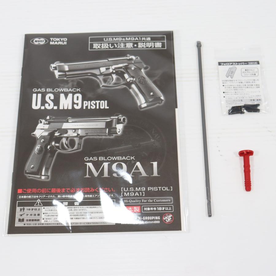TOKYO MARUI（東京マルイ） 『中古即納』{MIL} ガスブローバック M9A1