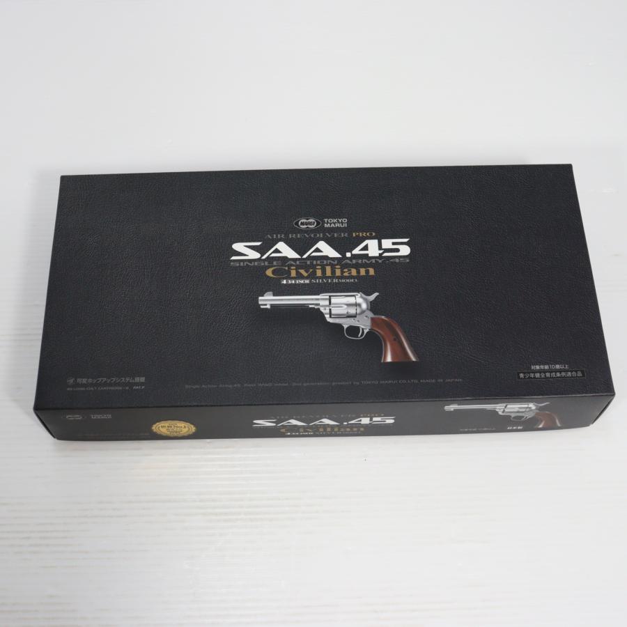 【中古品】東京マルイ エアリボルバープロ「SAA.45 シビリアン」 TOKYO MARUI（東京マルイ） 『中古即納』{MIL} エアーリボルバー プロ