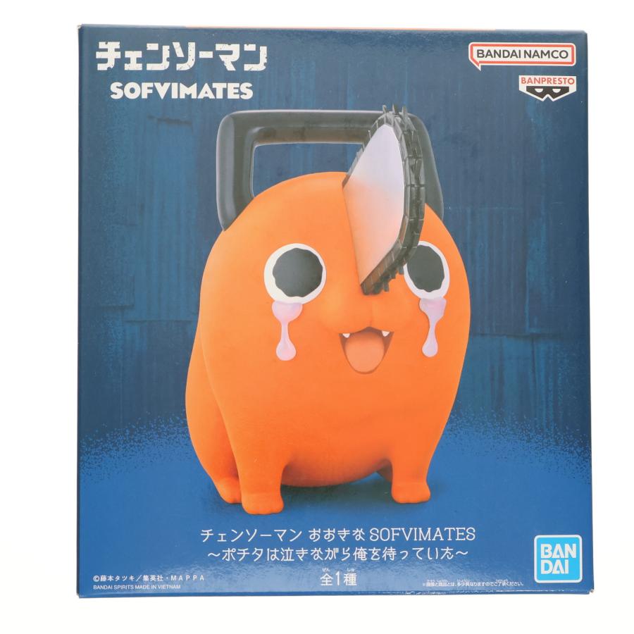 BANPRESTO - 未開封　８点セット　チェンソーマン　おおきなSOFVMATES ポチタ　ソフビ BANPRESTO - 未開封 8点セット チェンソーマン おおきな