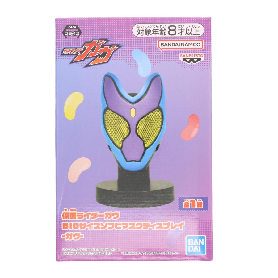 中古即納』{SFT} 仮面ライダーガヴ BIGサイズソフビ マスク