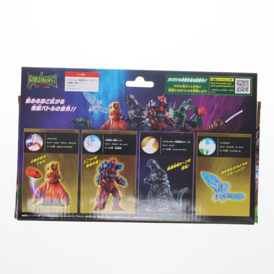 中古即納』{FIG} ゴジバースト イマジネーションセット ゴジラ 完成品