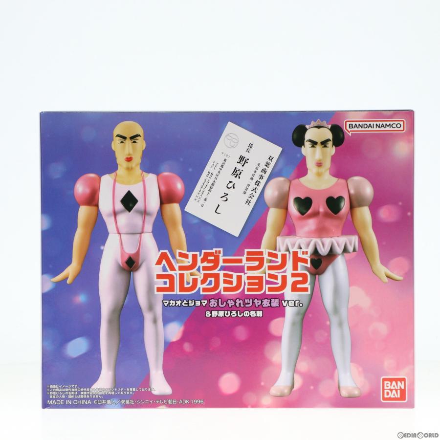 中古即納』{SFT} プレバン限定 ヘンダーランドコレクション2 マカオと