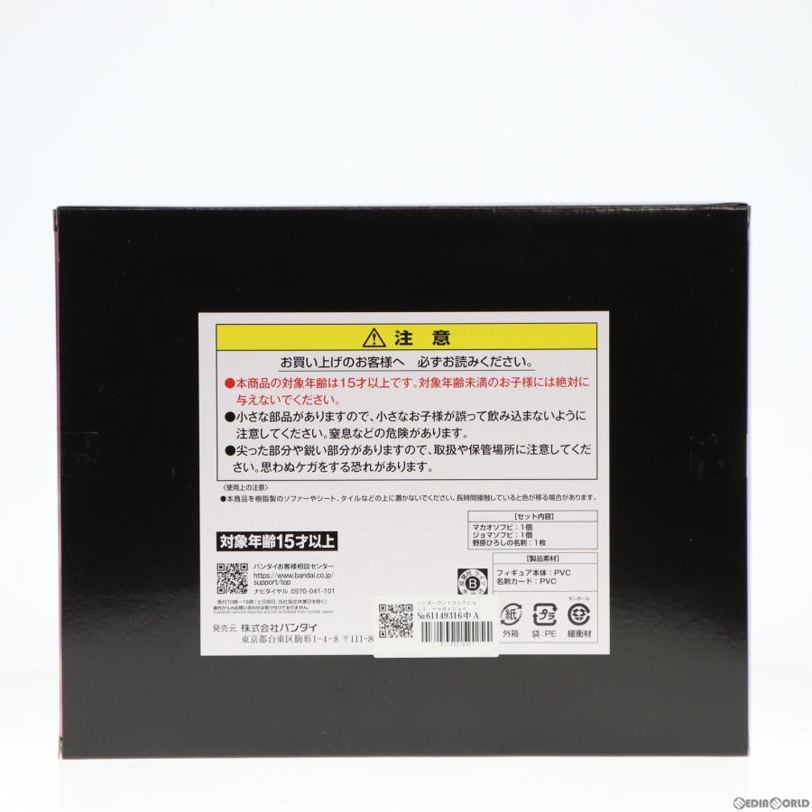 中古即納』{SFT} プレバン限定 ヘンダーランドコレクション2 マカオと