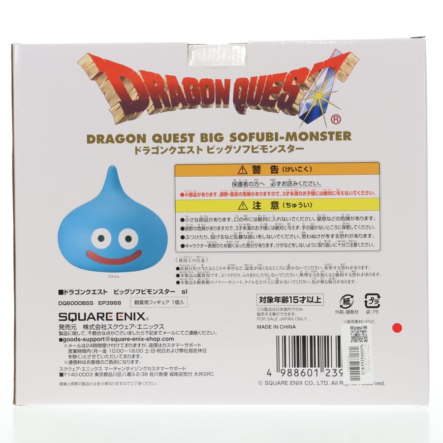 スクウェア・エニックス（SQUARE ENIX） 『中古即納』{SFT} スライム