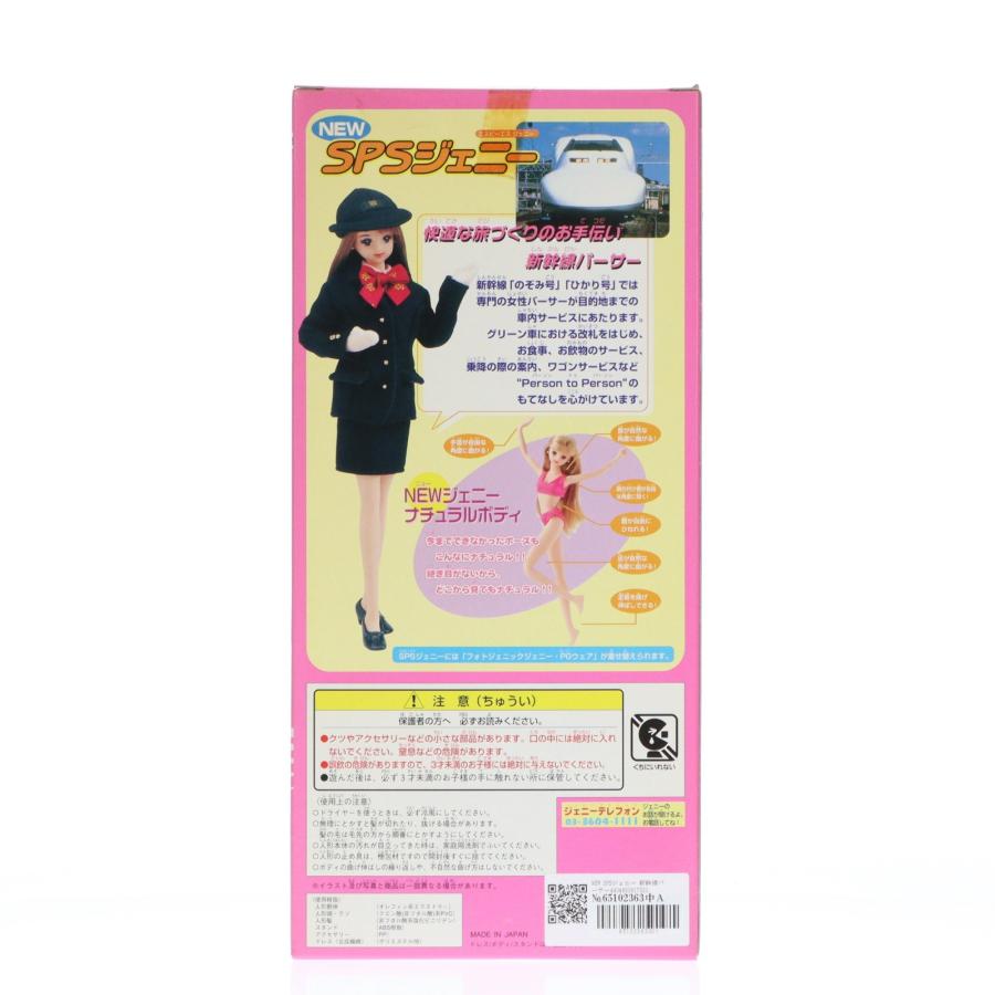 中古即納』{DOL} Jenny(ジェニー) NEW SPSジェニー 新幹線パーサー