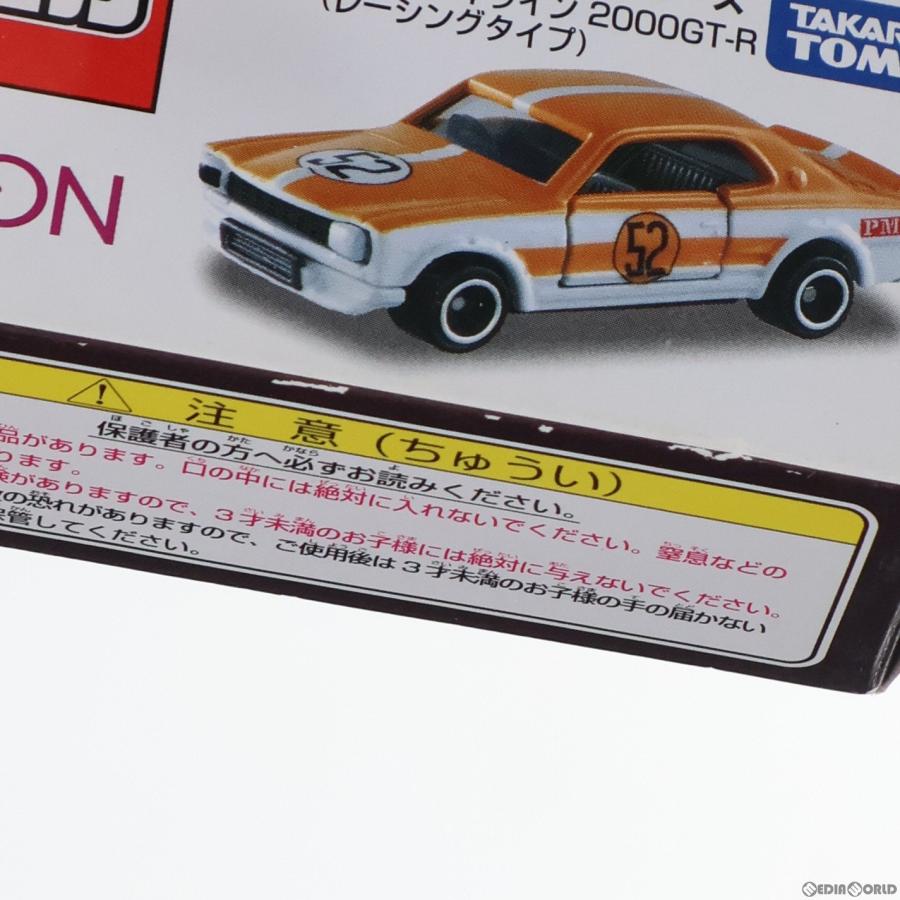 『中古即納』{MDL}イオン限定 トミカ AEON チューニングカーシリーズ 第4弾 1/62 日産 スカイライン 2000GT-R レーシング #52(ブラウン×ホワイト) ミニカー｜mediaworld-plus｜03