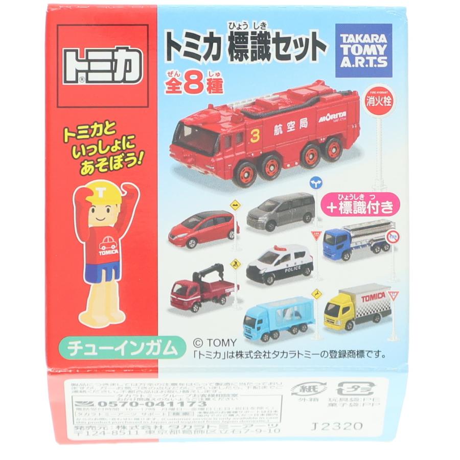 タカラトミーアーツ 『中古即納』{MDL} (単品)(食玩) トミカ標識セット