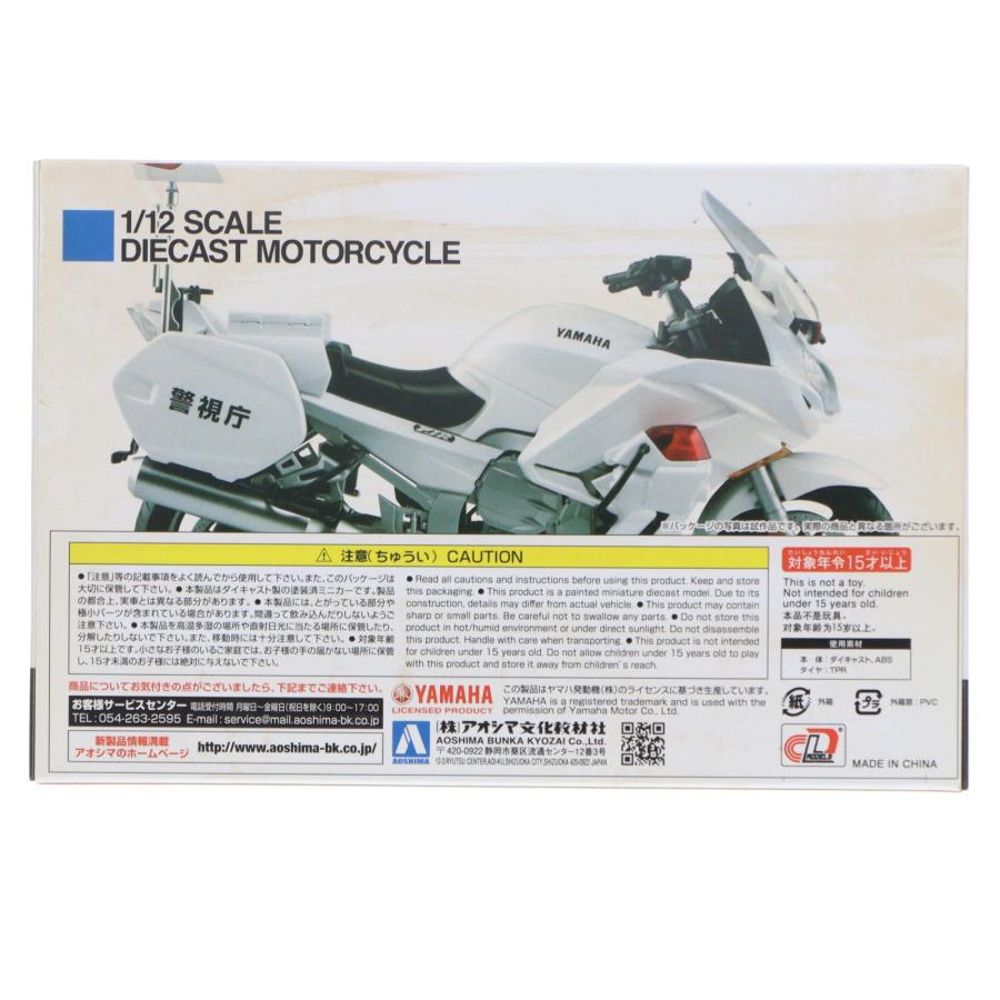 『中古即納』{MDL} (再販) 1/12 完成品バイクシリーズ YAMAHA(ヤマハ) FJR1300P 白バイ(警視庁) ミニカー スカイネット(アオシマ)(20200917)
