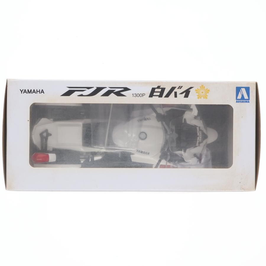 『中古即納』{MDL} (再販) 1/12 完成品バイクシリーズ YAMAHA(ヤマハ) FJR1300P 白バイ(警視庁) ミニカー スカイネット(アオシマ)(20200917)