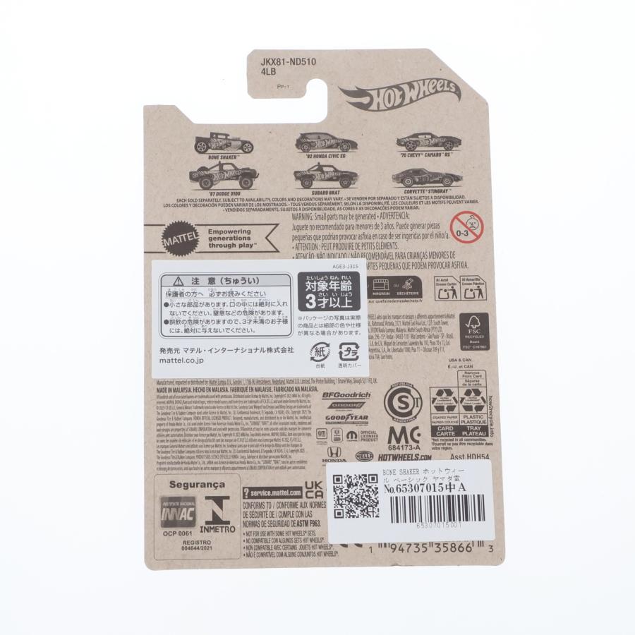 中古即納』{MDL} ヤマダ電機限定 Hot Wheels(ホットウィール