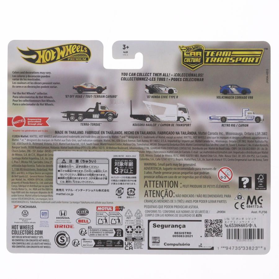 中古即納』{MDL} Hot Wheels(ホットウィール) チームトランスポート 1