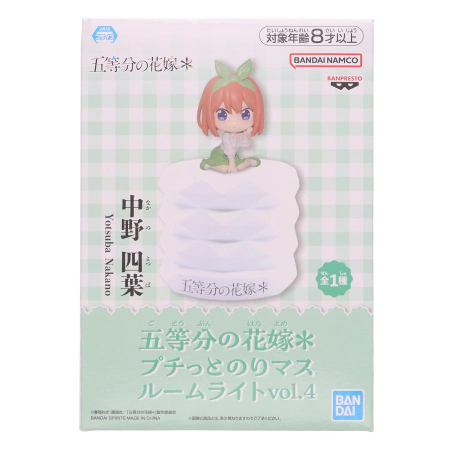 中古即納』{GDS} 中野四葉(なかのよつば) 五等分の花嫁* プチっとのり