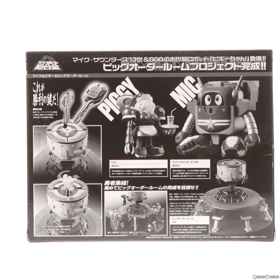 『中古即納』{TOY}魂ウェブ商店限定 スーパーロボット超合金 マイク&ピギー&ビッグオーダールーム 勇者王ガオガイガー 完成トイ バンダイ(20130824)｜mediaworld-plus｜03