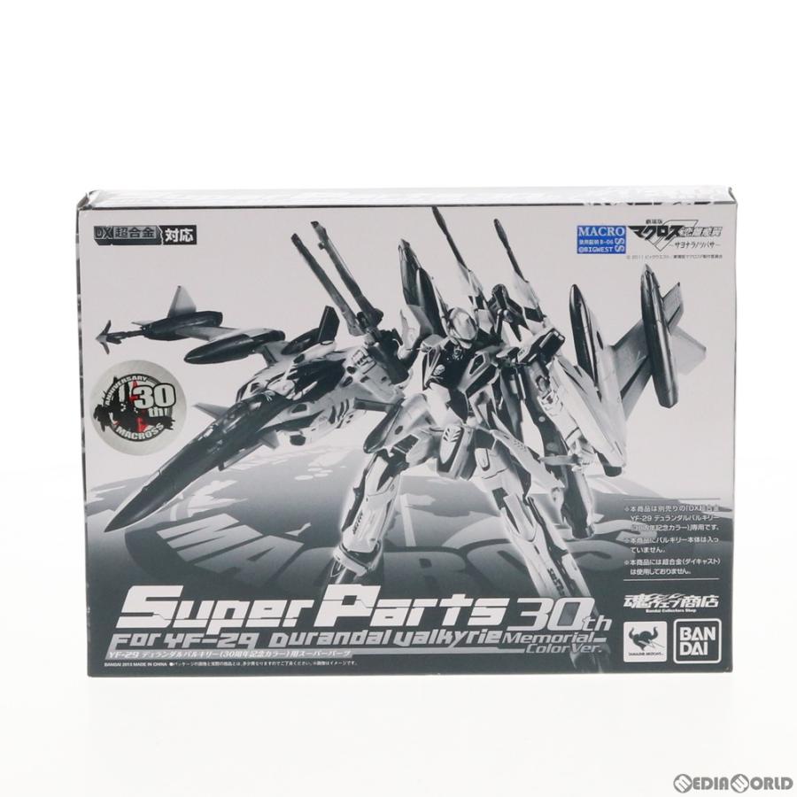 『中古即納』{TOY}DX超合金 YF-29 デュランダルバルキリー(30周年記念カラー)用スーパーパーツ 劇場版マクロスF 恋離飛翼〜サヨナラノツバサ〜 トイ バンダイ｜mediaworld-plus｜02