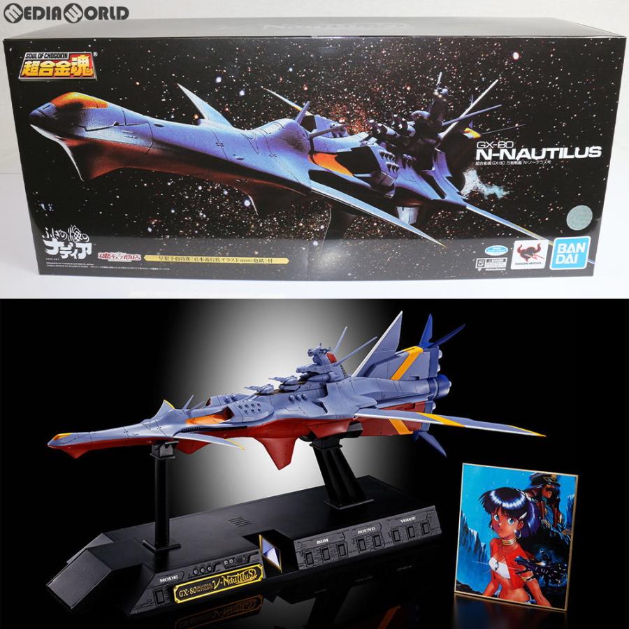中古即納』{TOY} 魂ウェブ商店限定 早期予約特典付属 超合金魂 GX-80 