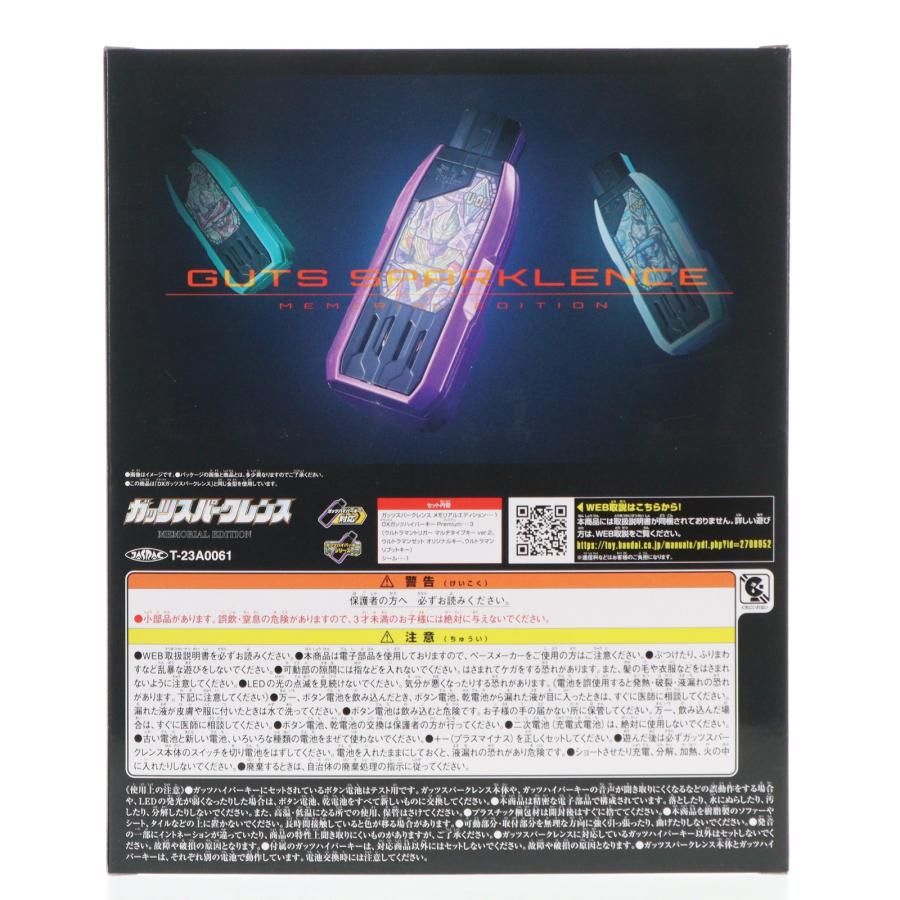 即納』{TOY} プレミアムバンダイ限定 ガッツスパークレンス MEMORIAL 