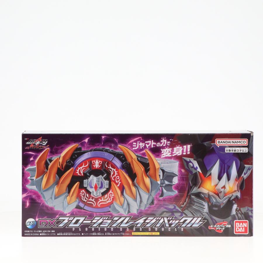 中国限定 DXブーストマークIX レイズバック DXプロージョンレイジバックル