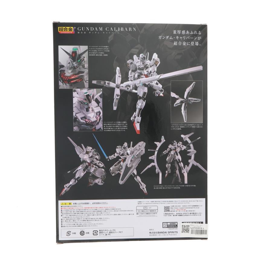 『中古即納』{TOY} 魂ウェブ商店限定 超合金 ガンダム・キャリバーン 機動戦士ガンダム 水星の魔女 完成トイ バンダイスピリッツ(20240826)_1