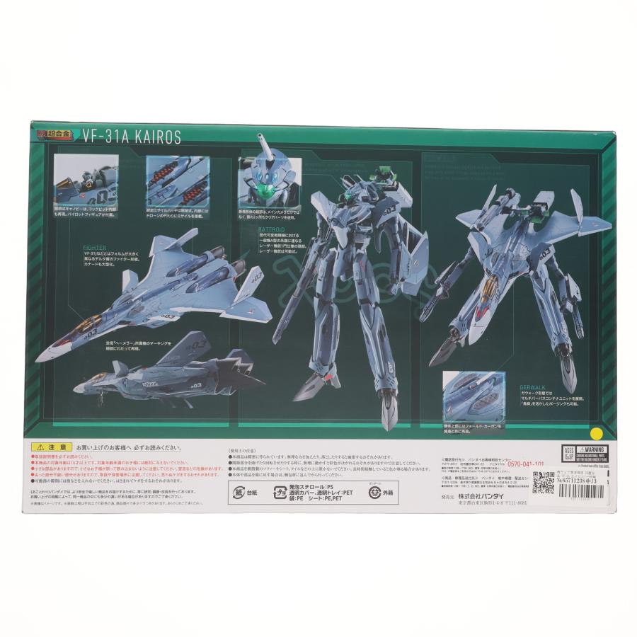中古】[TOY] 魂ウェブ商店限定 DX超合金 VF-3A カイロス(一般機