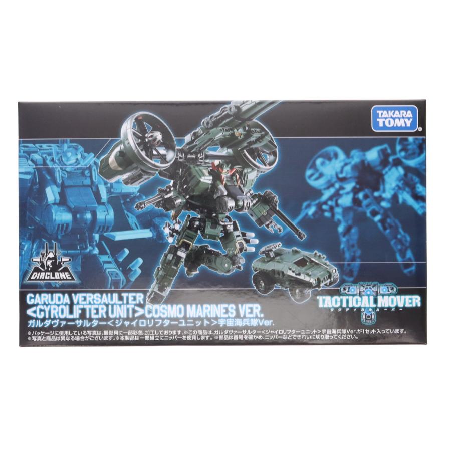 タカラトミー（TAKARA TOMY） 『中古即納』{TOY} タカラトミーモール