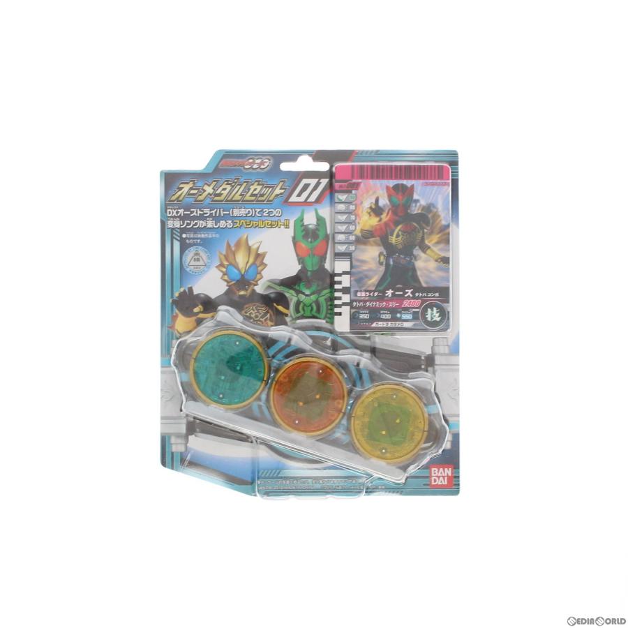 中古即納』{TOY} オーメダルセット01 仮面ライダーオーズ/OOO 完成トイ