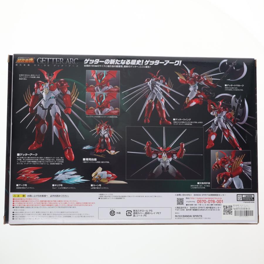 中古即納』{TOY} 超合金魂 GX-99 ゲッターアーク ゲッターロボ アーク