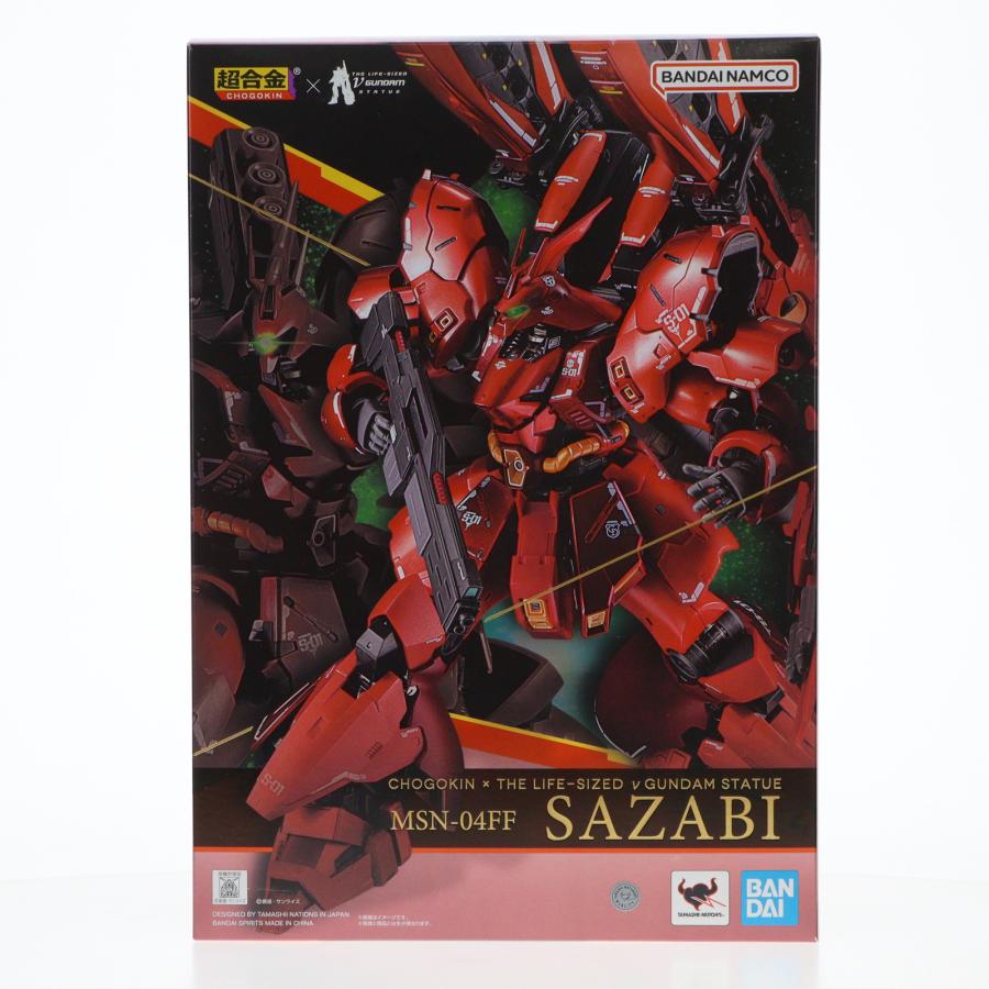 中古即納』{TOY} 超合金 MSN-04FF サザビー 機動戦士ガンダム