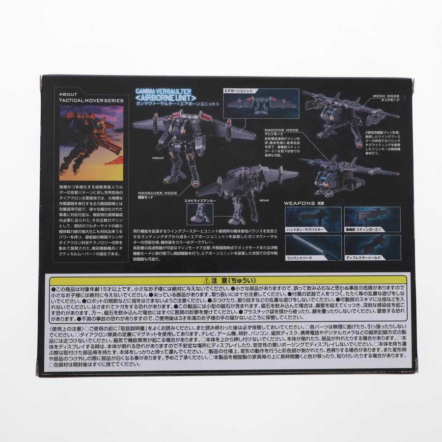 タカラトミー（TAKARA TOMY） 『中古即納』{TOY} ダイアクロン ガンマ