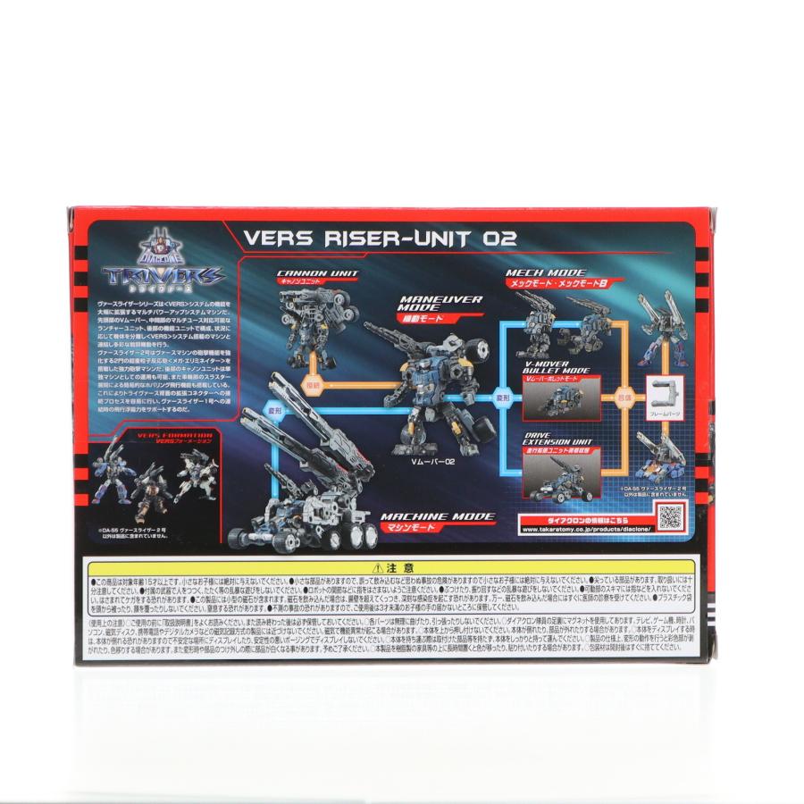 中古 ダイアクロン ヴァースライザー2号 タカラトミー（TAKARA TOMY） 『中古即納』{TOY} ダイアクロン DA-55