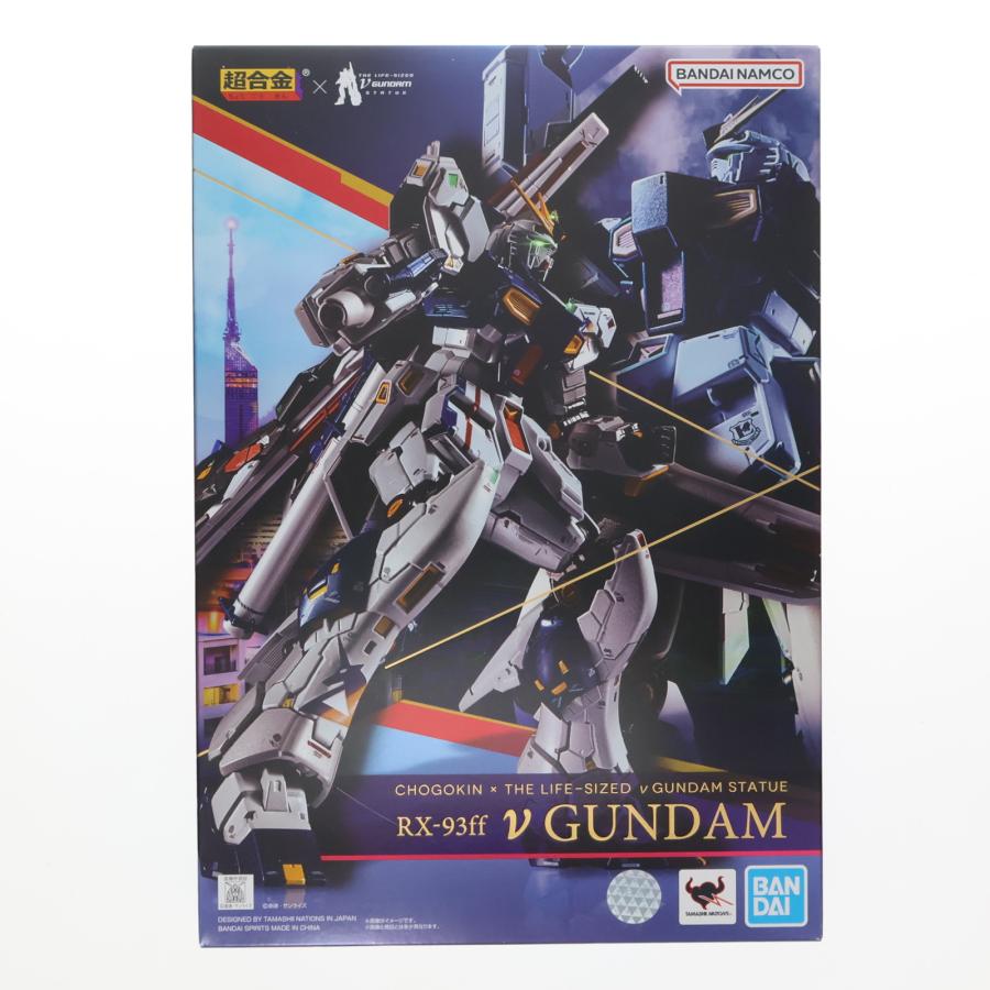 中古即納』{TOY} GUNDAM SIDE-F限定 超合金 RX-93ff νガンダム 機動