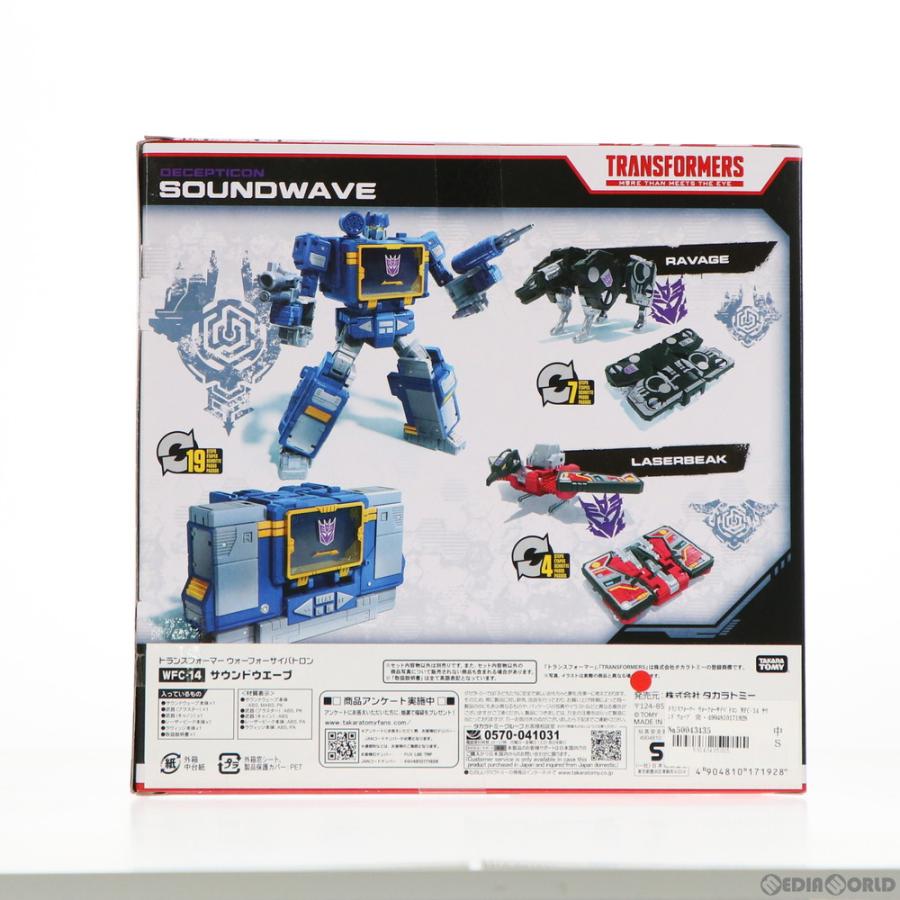 タカラトミー（TAKARA TOMY） 『中古即納』{TOY} トランスフォーマー