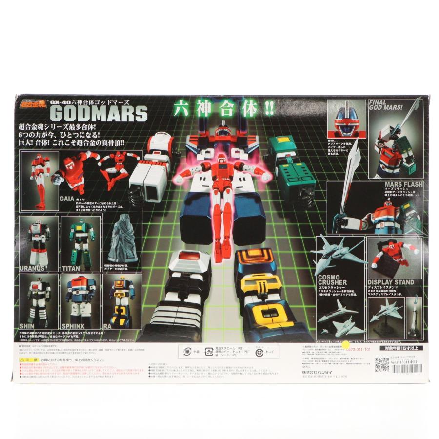 中古即納』{TOY} 超合金魂 GX-40 六神合体ゴッドマーズ 完成トイ 