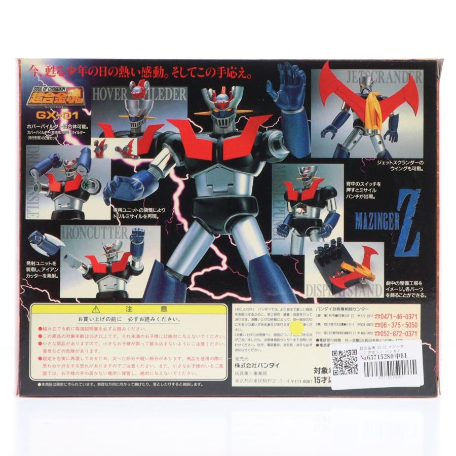 0306-206 バンダイ　マジンガーZ 超合金魂　 GX-01 　未使用品 中古即納』{TOY} 超合金魂 GX-01 マジンガーZ 完成トイ バンダイ